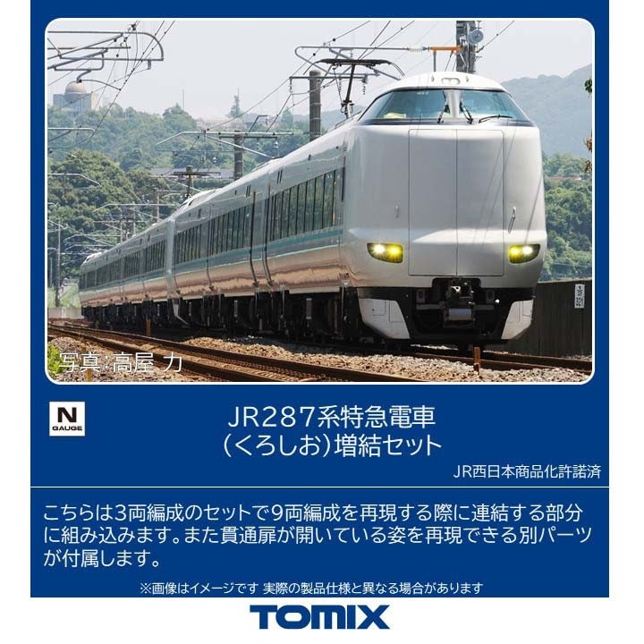 京阪10000系（1次車・旧塗装・車番選択式）4両編成セット 32049