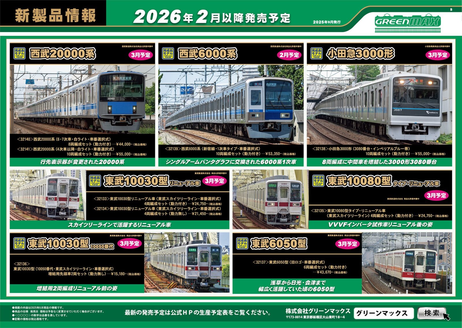 KATO】10-494 205系3000番台八高線色 4両セット #カトー | NGaugeJP