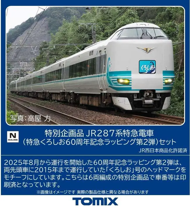 JR E5系東北・北海道新幹線(はやぶさ・TOHOKU Relax)セット(7両) 特別