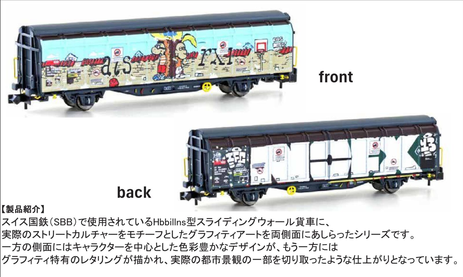 リリース情報】ホビーセンターカトー 2025年10月18日(土)発売 KATO