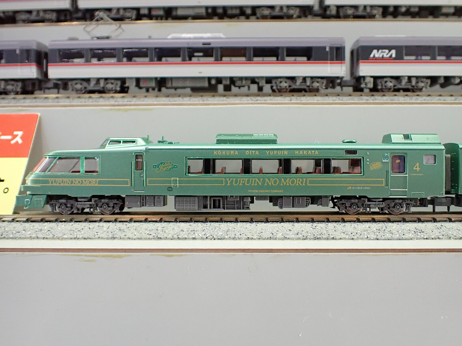 キハ183形1000番代 D&S 列車「ゆふいんの森II世」 4両セット A8264