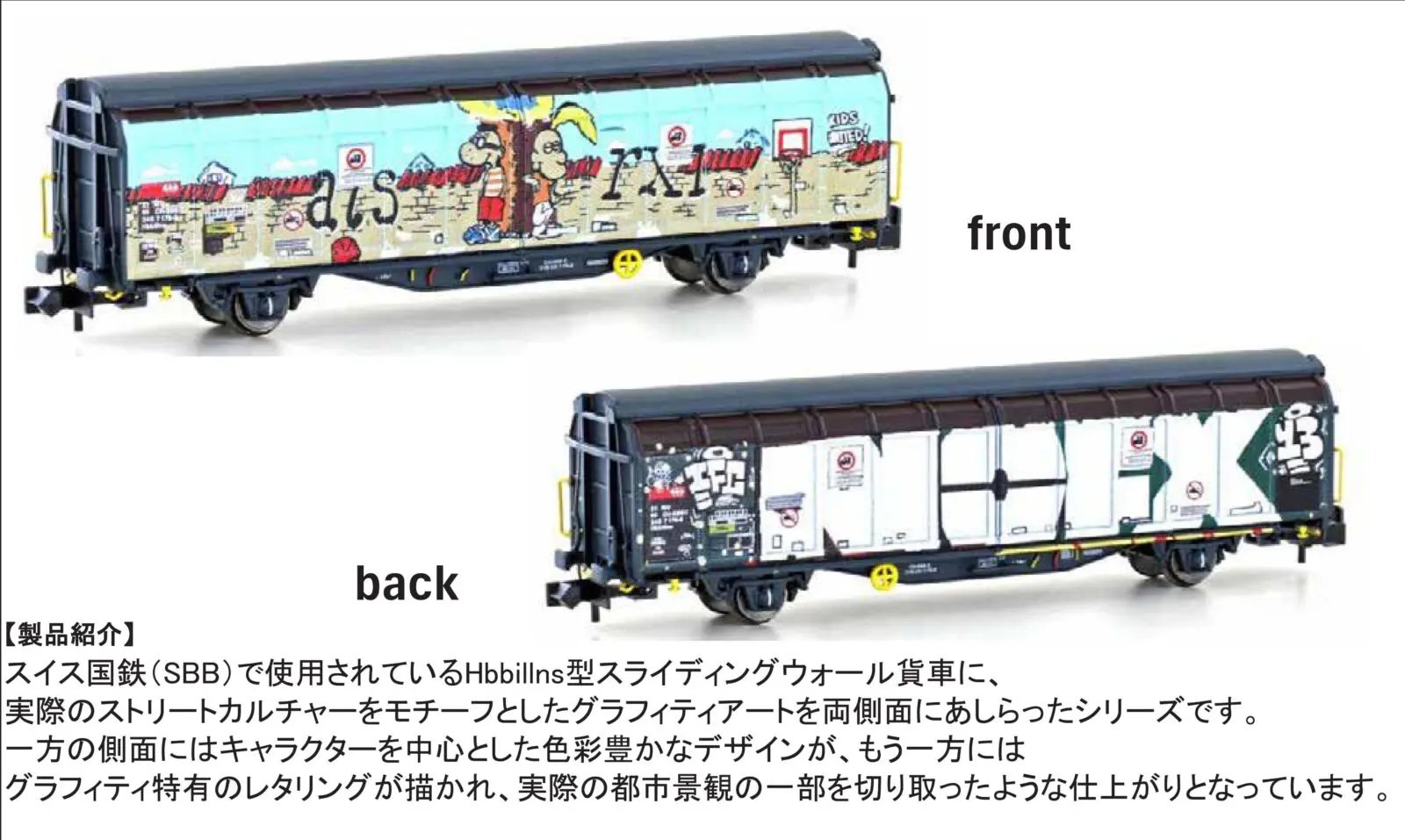 リリース情報】ホビーセンターカトー 2025年10月18日(土)発売 KATO