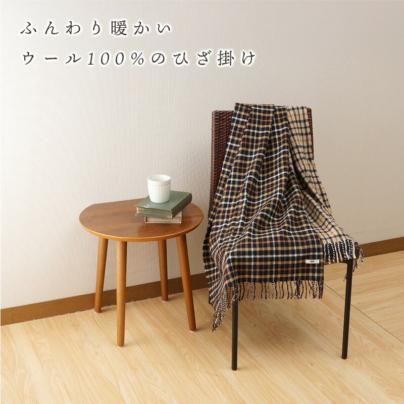DAKS】 ダックス ウールひざ掛け 「ハウスチェック」（正規品