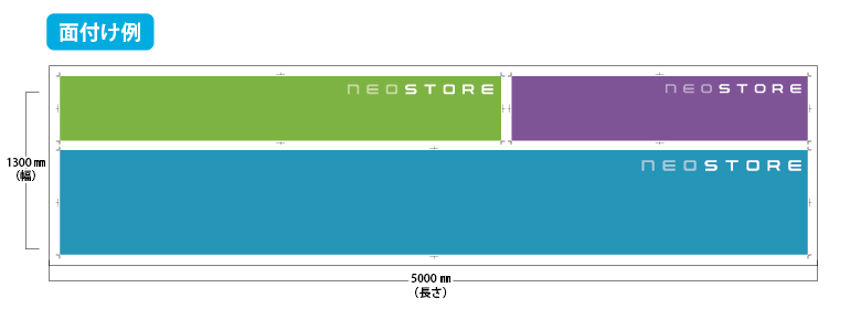 ポスター長尺印刷 | マット合成紙(屋外対応)が激安価格で1枚から｜ネオ