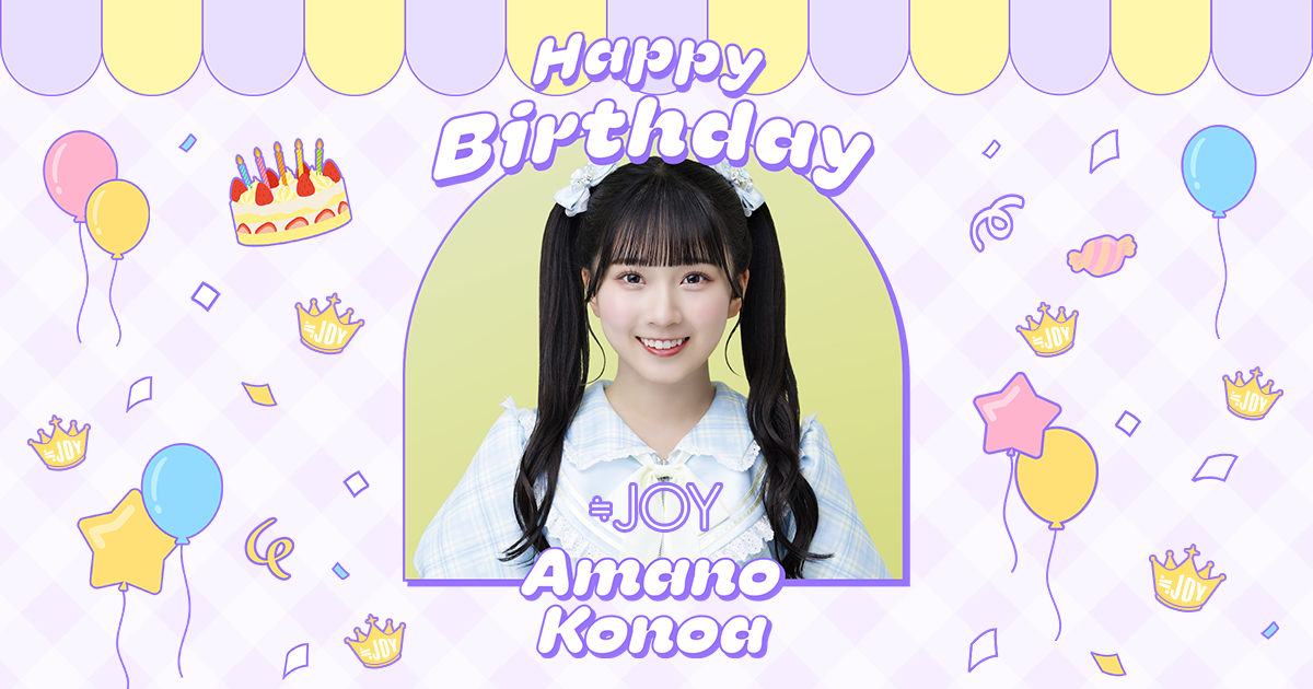 天野香乃愛 生誕特設ページ2026