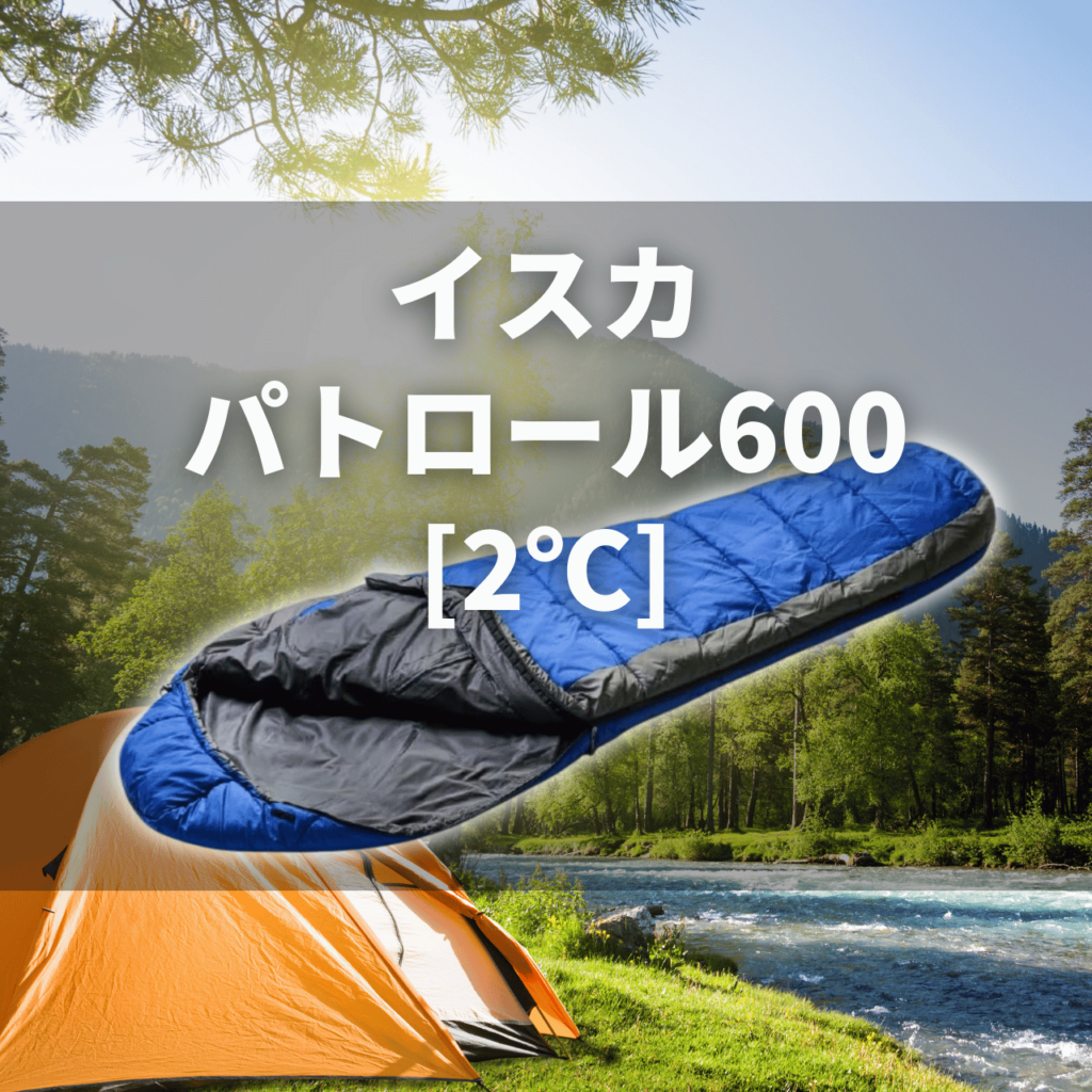 保温力6度？】イスカ チロル Xの実力は？特徴・注意点を徹底解説