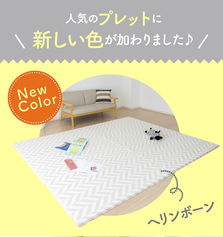 Plet プレット セーフティグッズ ネビオ・オンライン