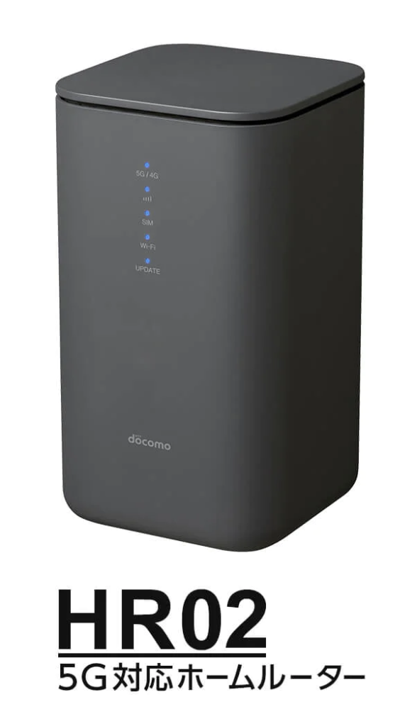 ドコモ home5G『HR02』✕ 楽天モバイルが最強！！｜ ホームルーターの