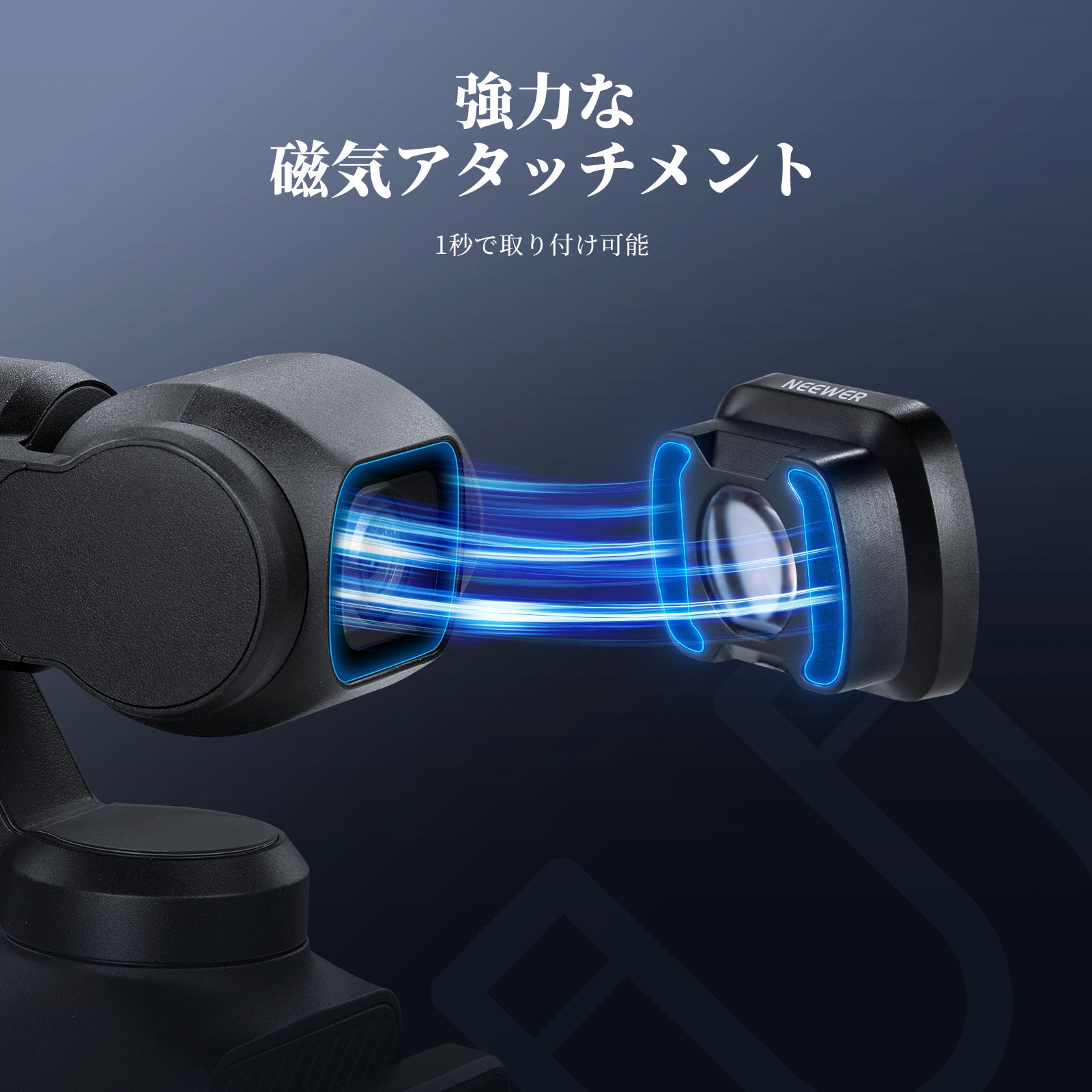 NEEWER LS-64 2X マクロレンズ Pocket 3用 – NEEWER.JP