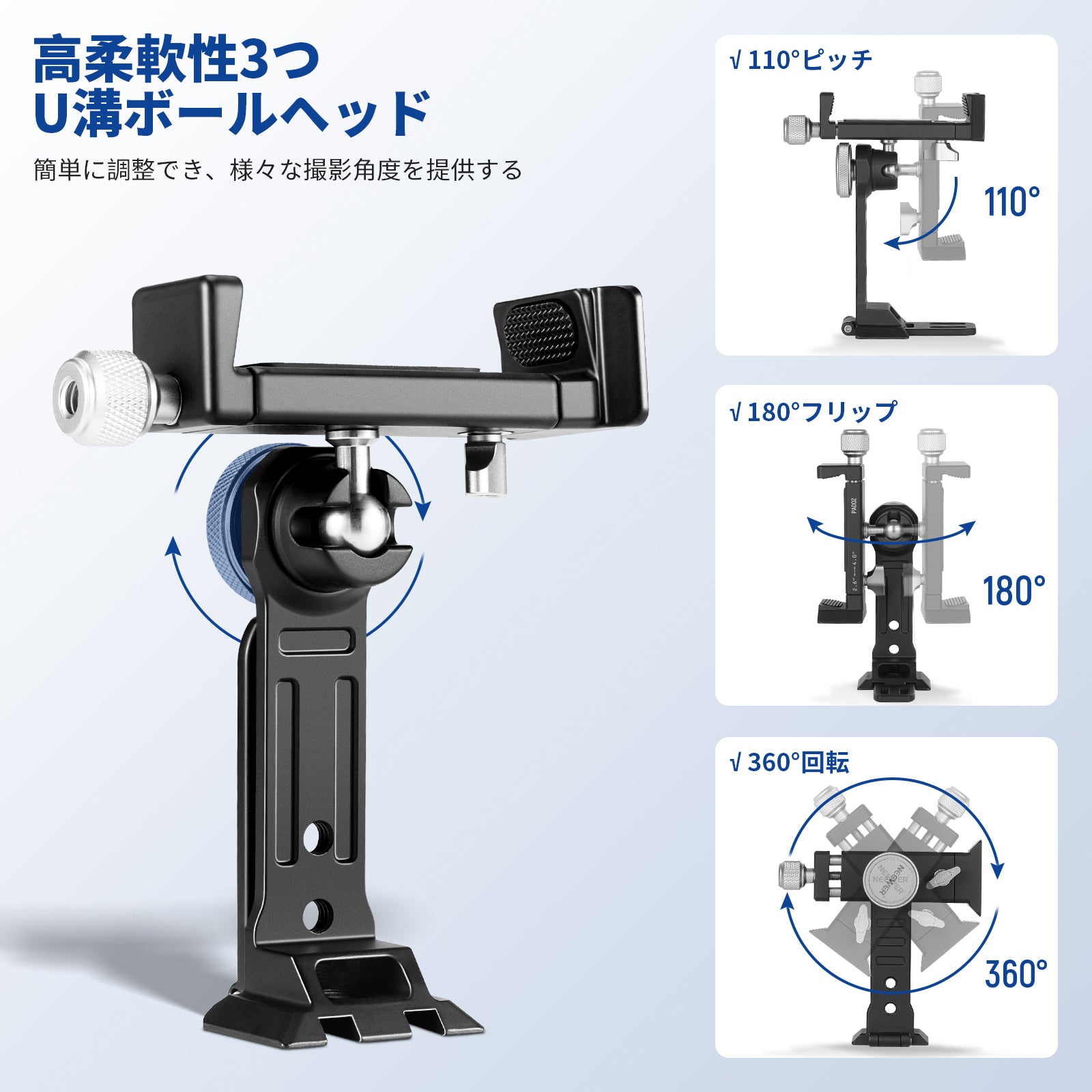 NEEWER PA002 スマートフォン三脚マウント – NEEWER.JP