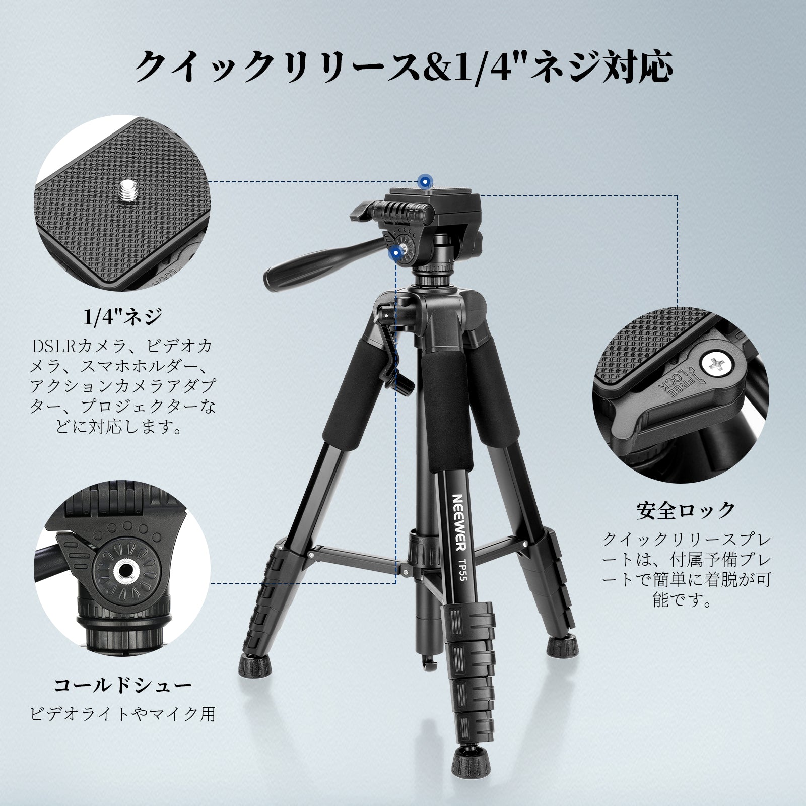 NEEWER BASICS TP55 180cm カメラ三脚 – NEEWER.JP