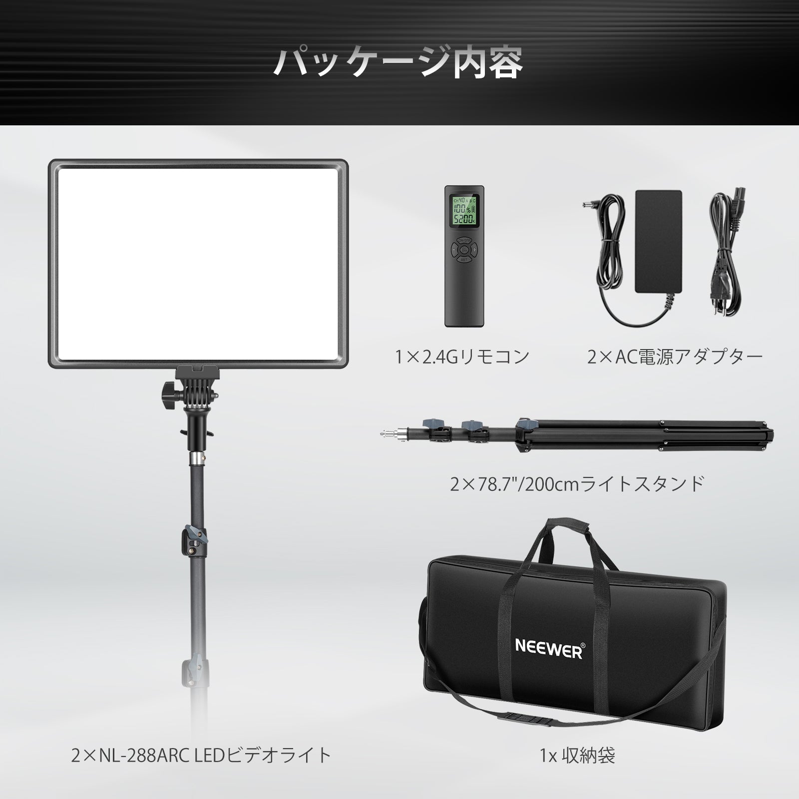 NEEWER 2パックNL-288ARC 18インチ 二色LEDビデオライトキット