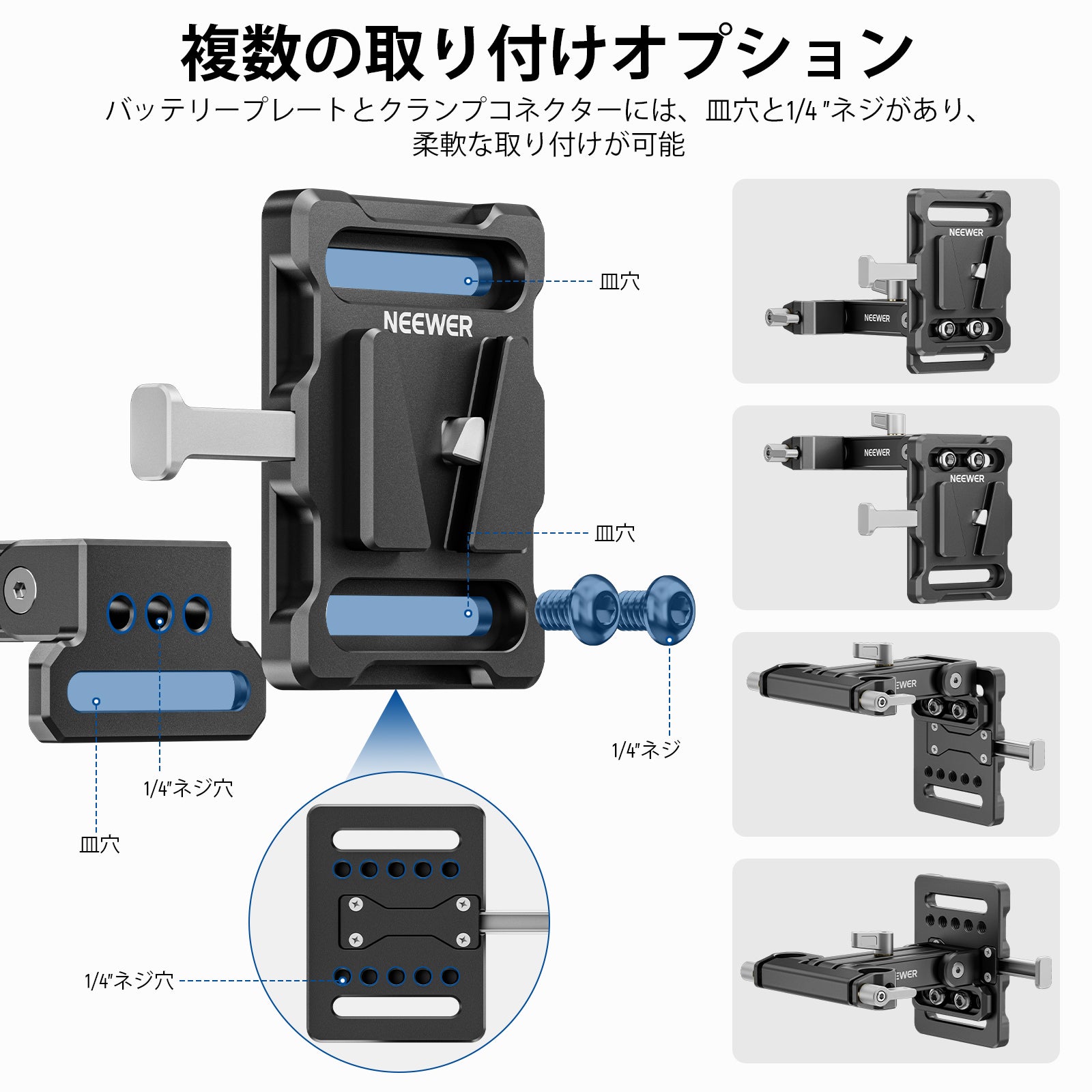 NEEWER PS007 ミニ Vマウントバッテリープレート – NEEWER.JP