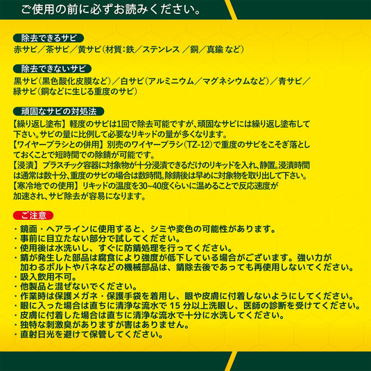 ZC-28 ネジザウルスリキッド – エンジニア公式オンラインストア