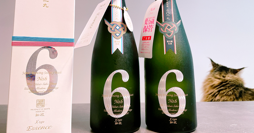 飲み比べ】新政 No.6「X-Type 2019」「X-Type Essence 2019」その