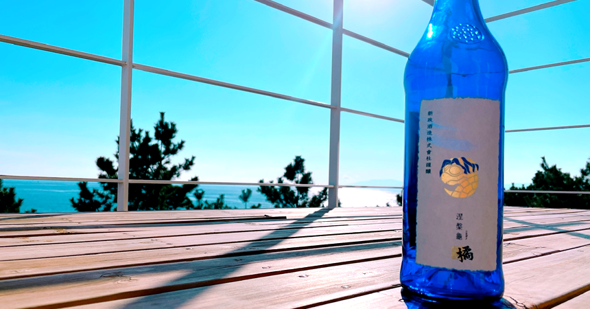 本日の1本】涅槃龜橘（にるがめたちばな）IMADEYAの「抽選」に当選しま