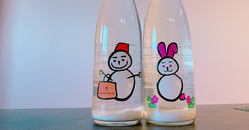 飲み比べ】仙禽 × ユナイテッドアローズ「UAうさぎ」干支ラベルの貴