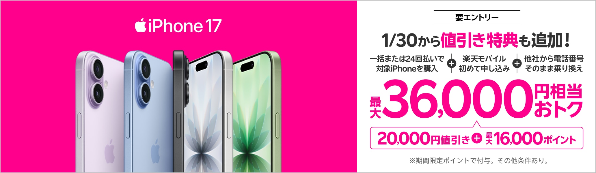 製品（iPhone、Android／スマートフォン） | 楽天モバイル