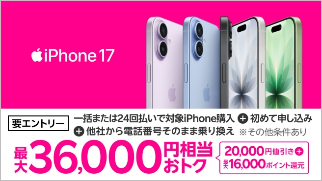 全キャリアのiPhone本体価格比較表 | iPhone | 製品 | 楽天モバイル