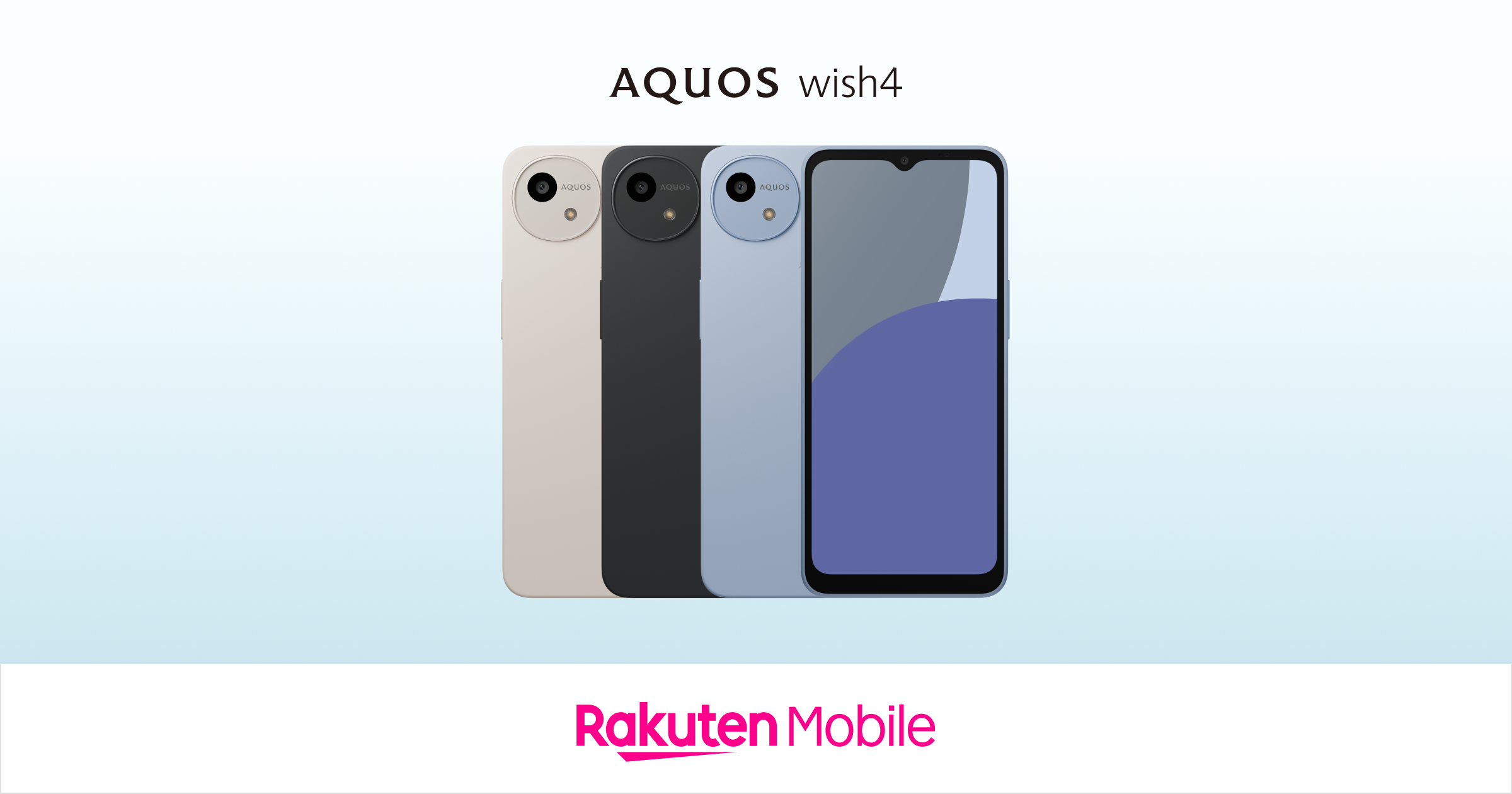AQUOS wish4 | Android | 製品 | 楽天モバイル