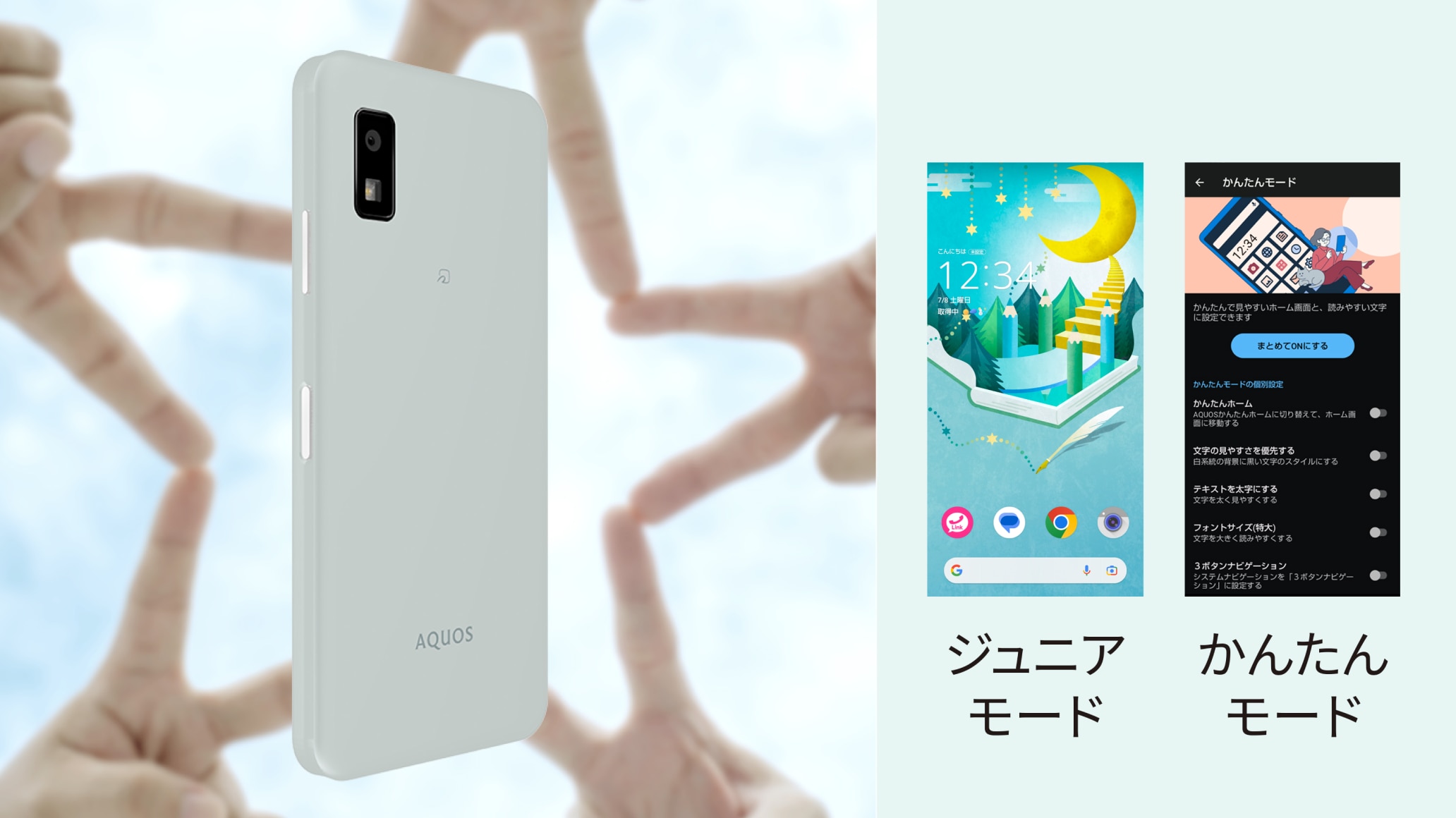 AQUOS wish3 | Android | 製品 | 楽天モバイル