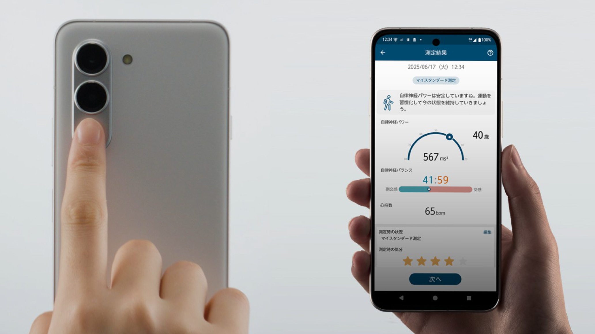 arrows Alpha | Android | 製品 | 楽天モバイル