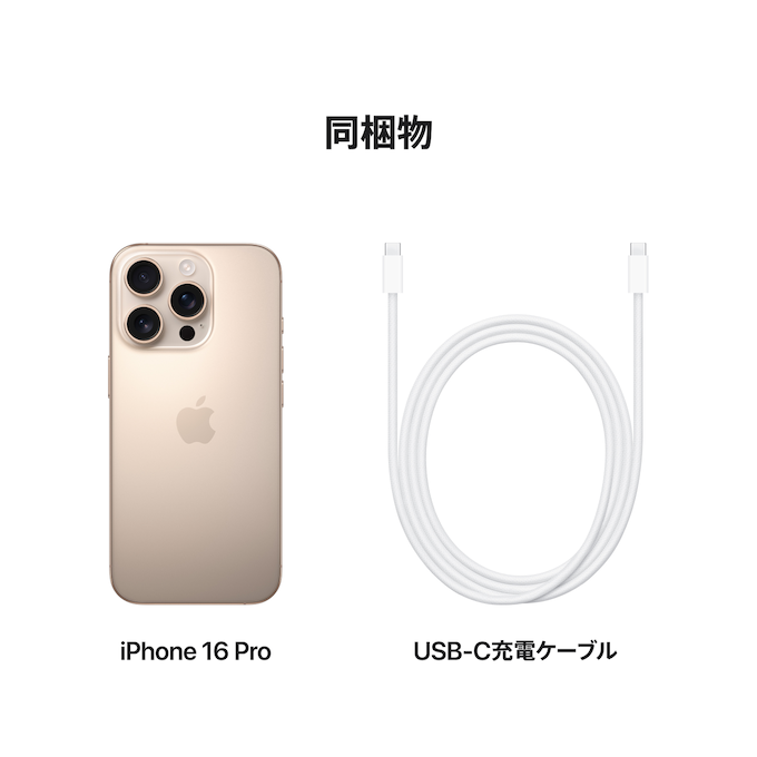 iPhone 16 Pro（5G対応）製品情報・購入 | iPhone | 製品 | 楽天モバイル