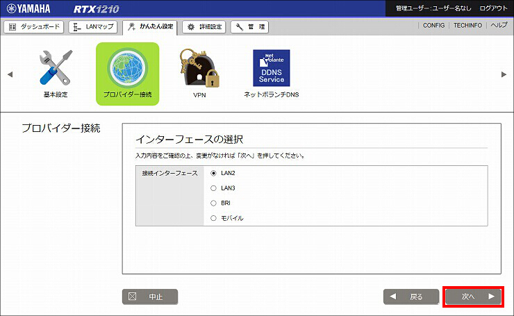 L2TP/IPsecを使用したリモートアクセス : Web GUI設定