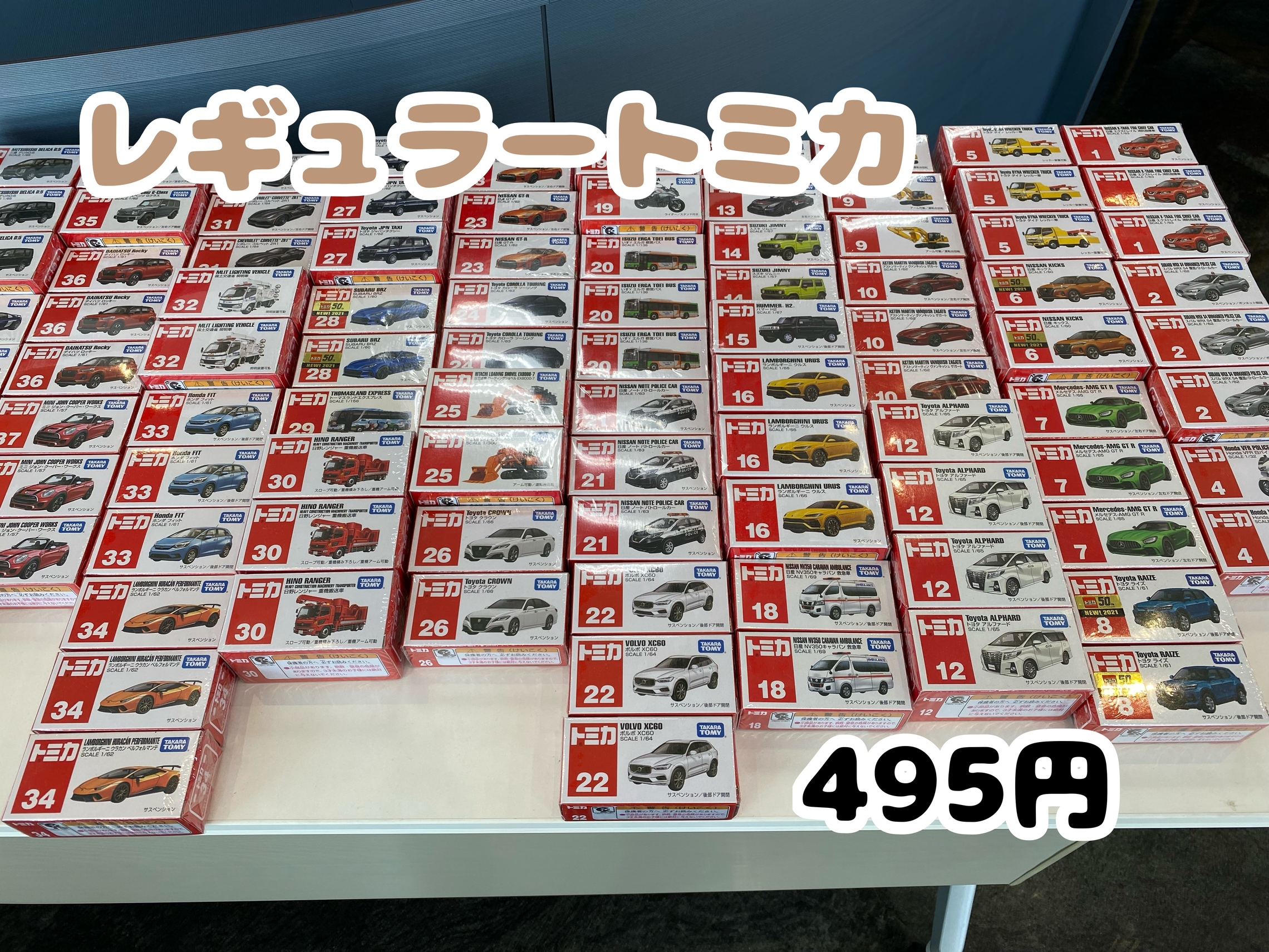 トミカまとめて買いセールの日🌸