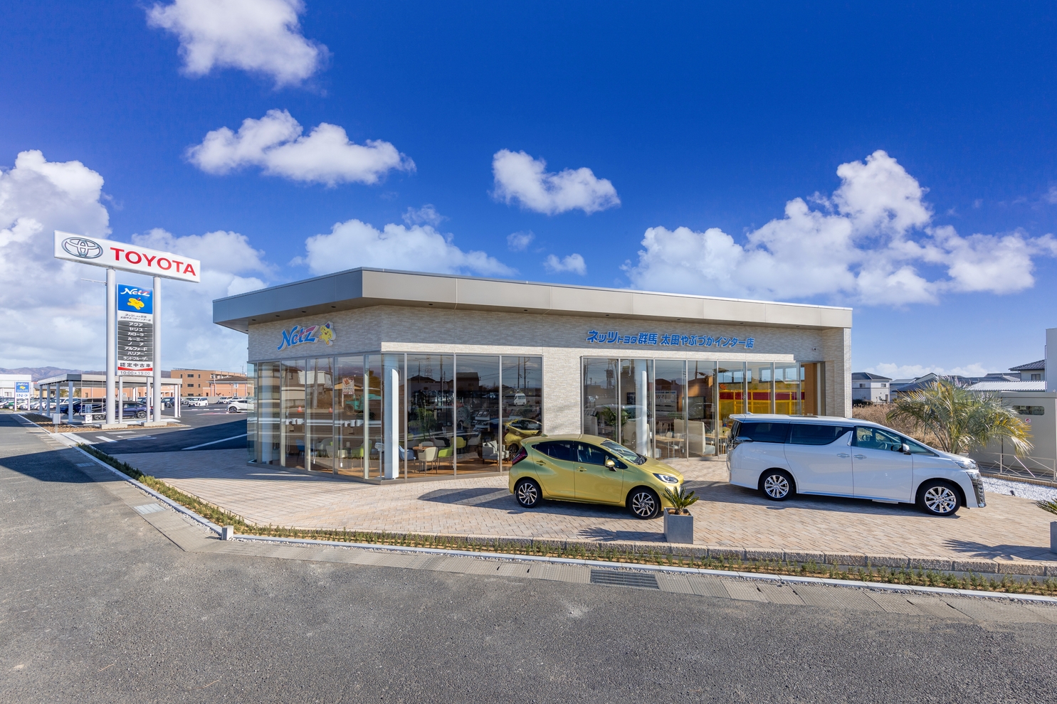 太田やぶづかインター店 | ネッツトヨタ群馬