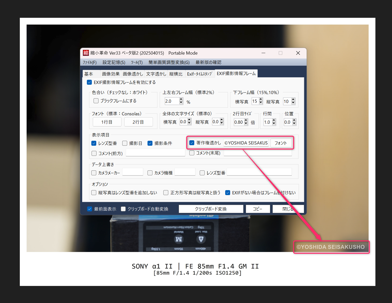 公式】画像縮小ソフト「縮小革命」のダウンロード（完全無料） | 吉田