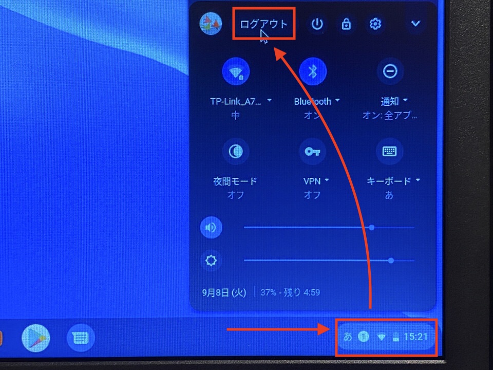Chromebookの初期化（工場出荷時）手順を画面ありで解説 | ネトセツ