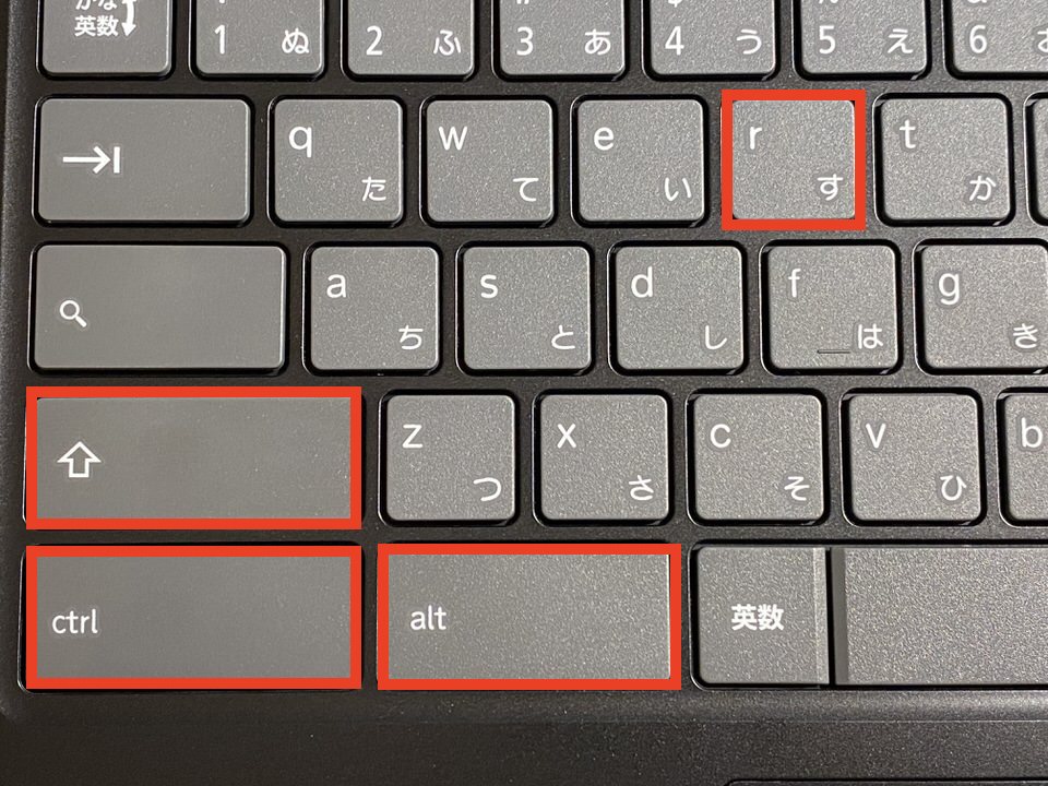 Chromebookの初期化（工場出荷時）手順を画面ありで解説 | ネトセツ