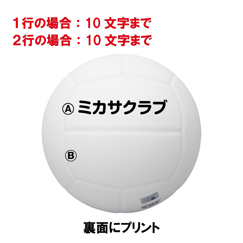 MVP400MAL バレーボール 検定球4号 白 ママさんバレー | MIKASA