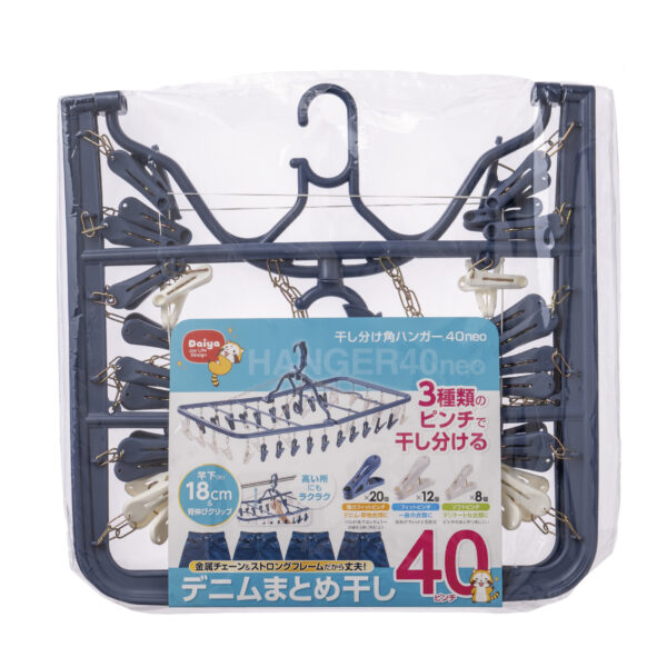 干し分け角ハンガー40 NEO: 日用品クリエイトSDネットショップ