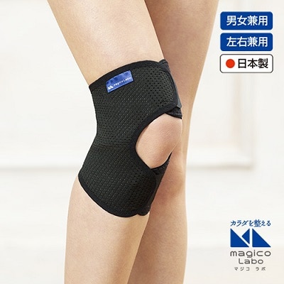お取り寄せ】magico Labo ひざサポーター しっかりフィット LーLL