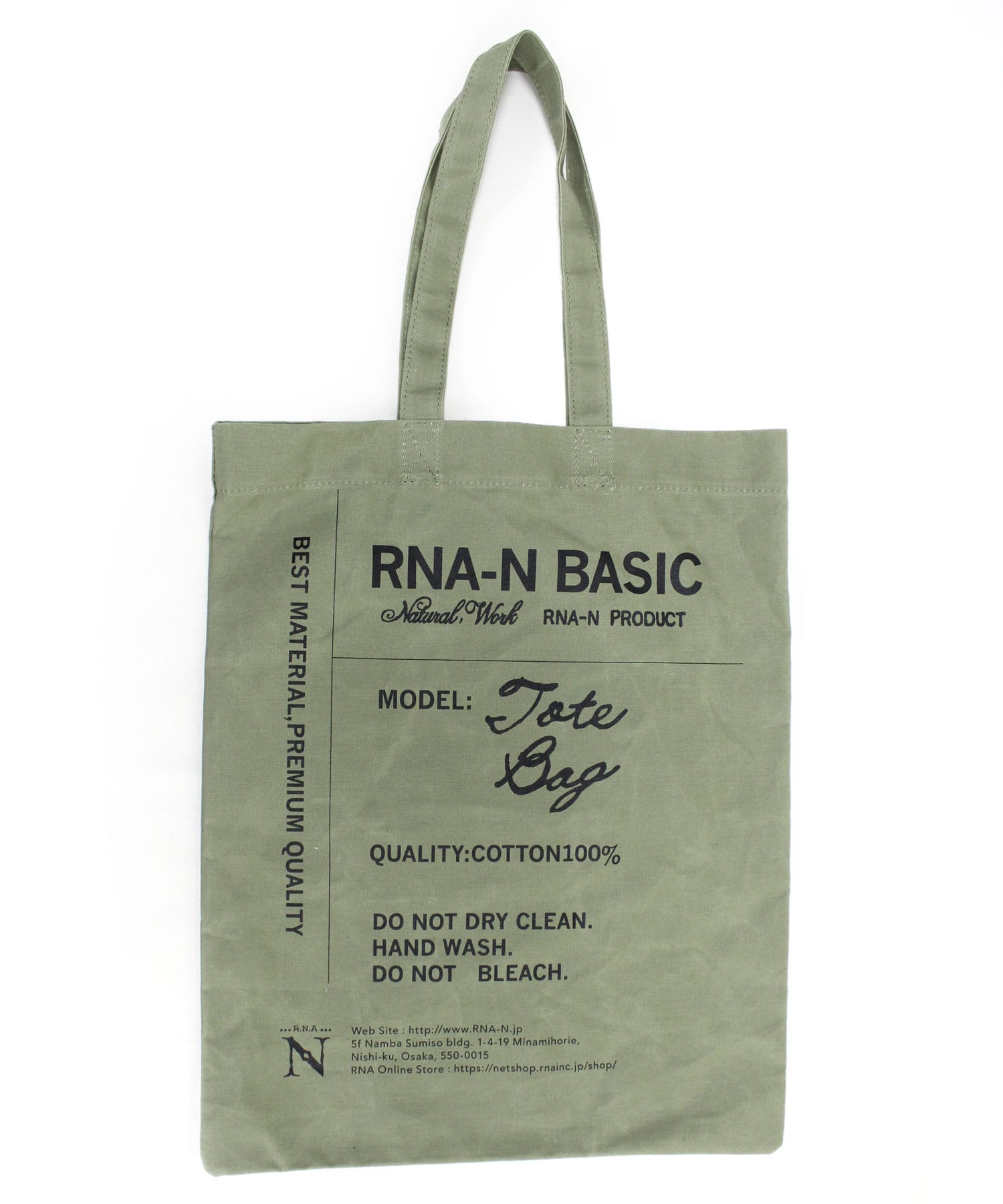 E4669 パラフィントートバッグ(F ナチュラル): バッグ - RNA ONLINE