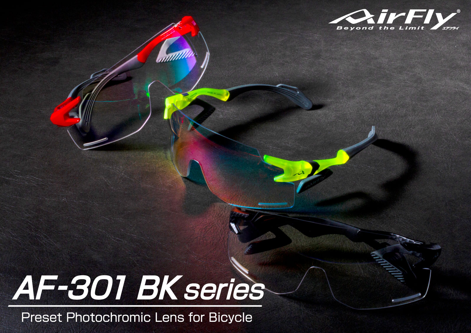 Spare Lens【AF-301 C-33BK 調光グレーレンズ】 ｜ 商品詳細｜AirFly