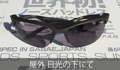 調光レンズって？｜ NEWS｜AirFlyオンラインショップ