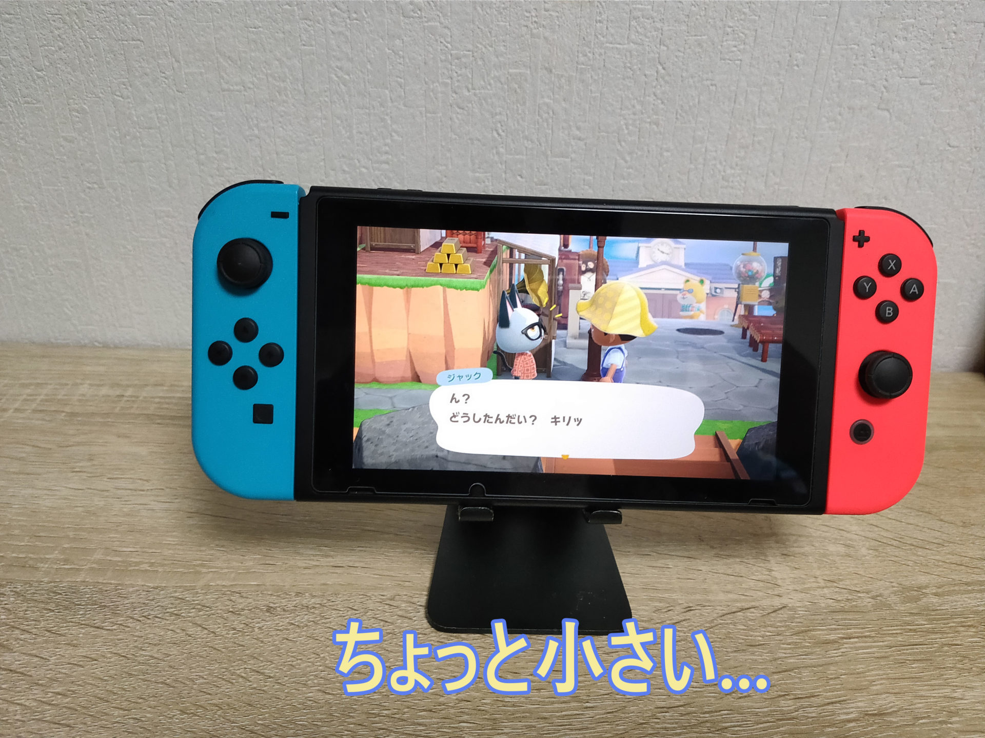 手軽に大画面プレイ!switchの携帯プレイ民にオススメしたいモバイル