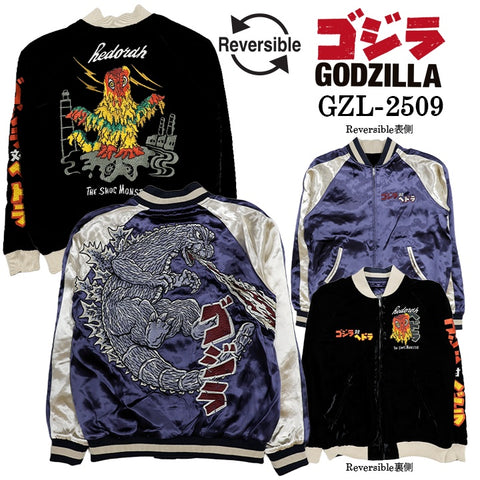 GODZILLA REVERSIBLE SOUVENIR JACKET SKA ゴジラ 刺繍 リバーシブル