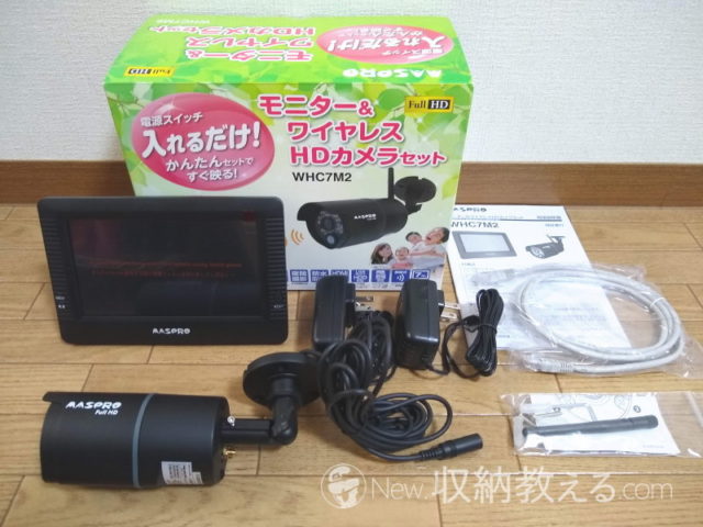 外構業者も驚く簡単設置！マスプロの防犯カメラ「WHC7M2」 | New！収納