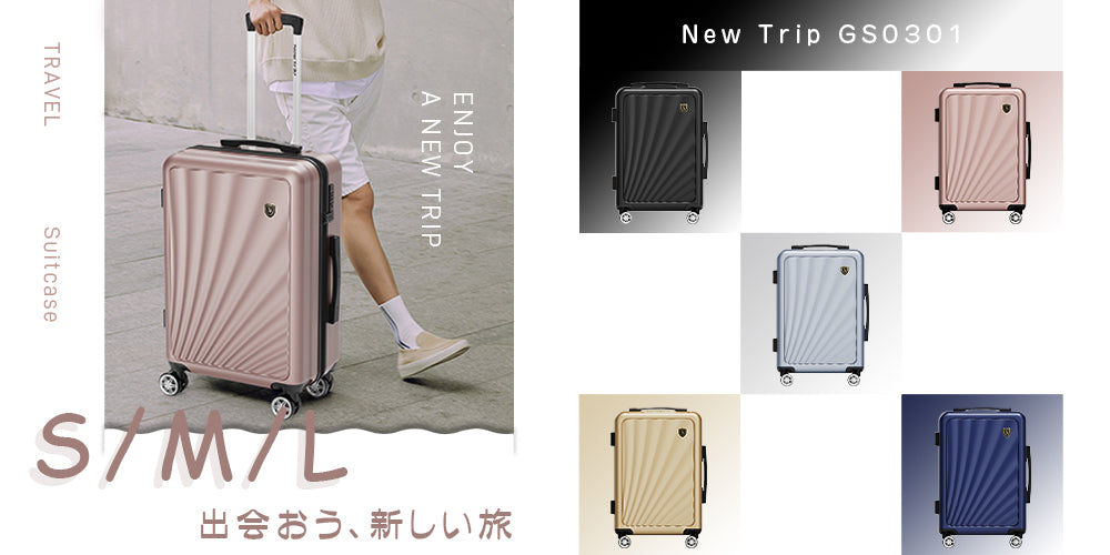 New Trip GS0301』スーツケース。春の旅行にぴったりの軽さと機能性