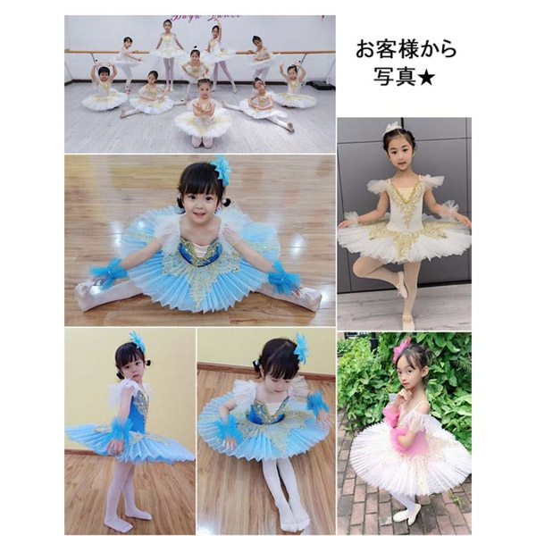 Newjoy / キッズ バレエ衣装 レオタード 発表会 クラシックチュチュ 白