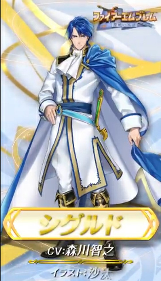 FEヒーローズの新ガチャにて、聖戦の系譜が登場！シグルド、ティアドラ