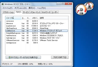 Windowsスマートチューニング(64) Win 7編: デスクトップガジェットを