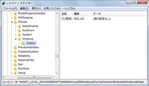 Windowsスマートチューニング(196) Win 7編: デスクトップガジェットの