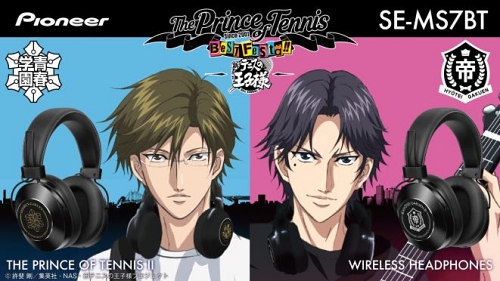 新テニプリのコラボヘッドホン、「青春」＆「氷帝」モデル | マイナビ