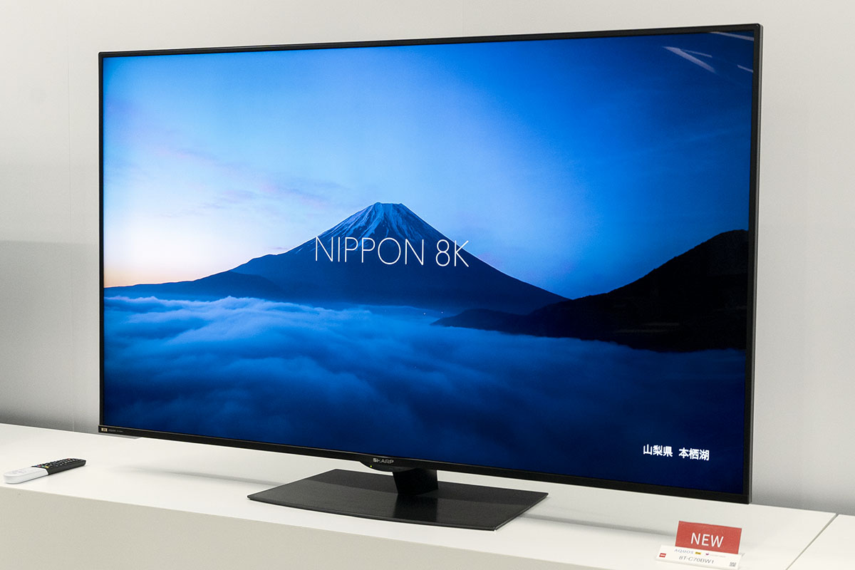 シャープ新AQUOS 8Kは60V型30万円台から、“Medalist Z1”エンジンで画質