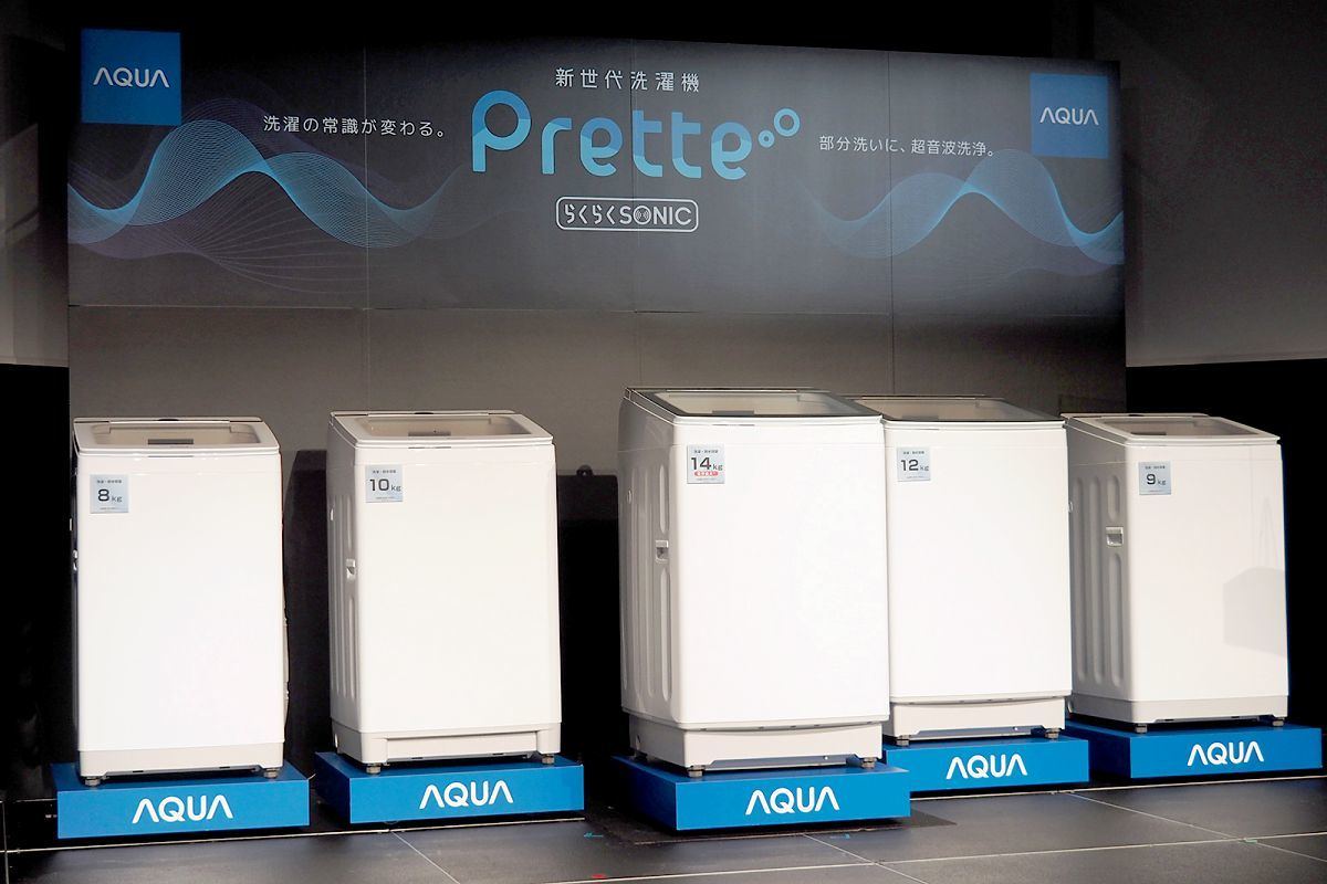業界最大の14kgモデルも - アクアのタテ型洗濯機「Prette」は超音波